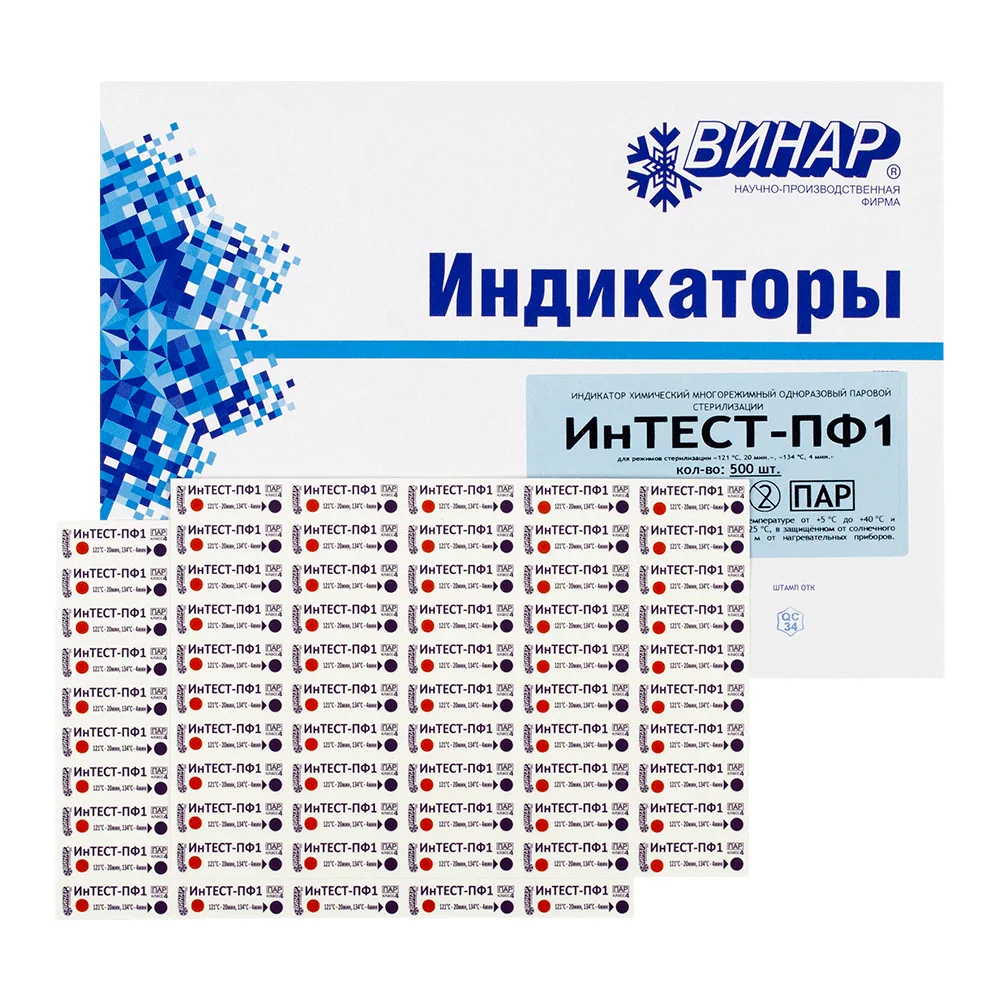 Индикатор Интест-ПФ1 (134/4,121/20), (1000 шт), журнал