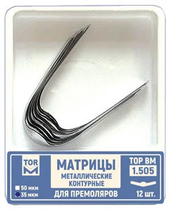 № 1.505 Матрицы для премоляров  центральный выступ, 12 шт., 35 мкм (ТОР ВМ)