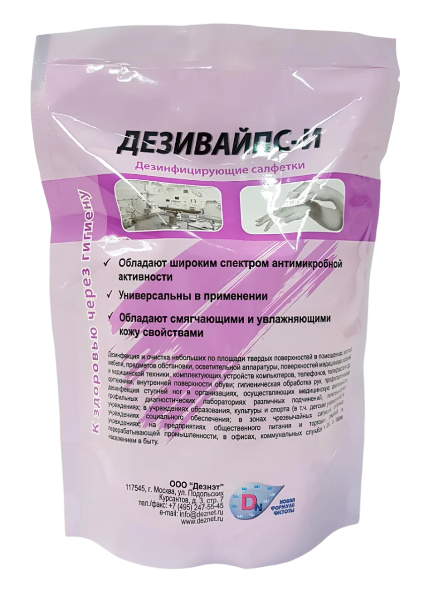 Салфетки дезинфицирующие спиртовые Дезивайпс-И сменный блок (70 шт)