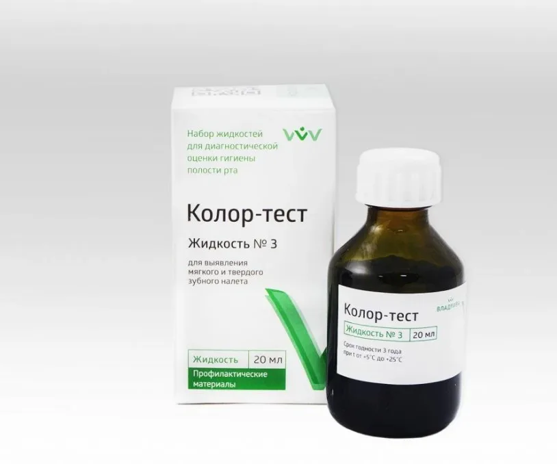 Колор-тест №3 , для мягкого зубного налета, раствор 20 мл.
