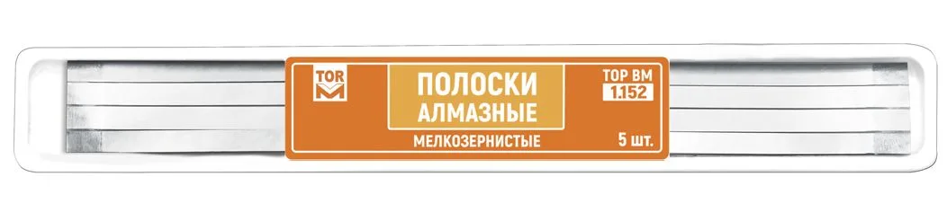 № 1.152(2) Полоски алмазные  мелкозернистые  ширина 4 мм, 5 шт.