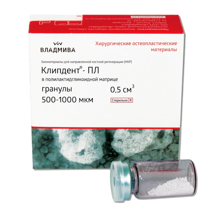 Клипдент ПЛ+Сорастворитель (кровь) гранулы 500-1000мкм 0,5 куб.см.