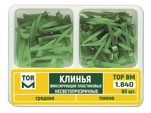 № 1.840 Клинья несветопрозрачные  2-х типов  80 шт.