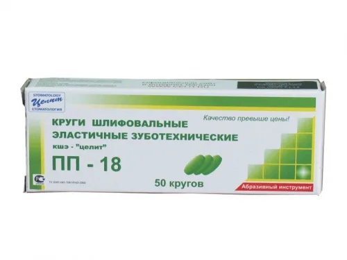 Круг эласт.абразив. ПП 18 (50 шт) д/шлифмашин д/КХС и нержав.стали (Целит) черные