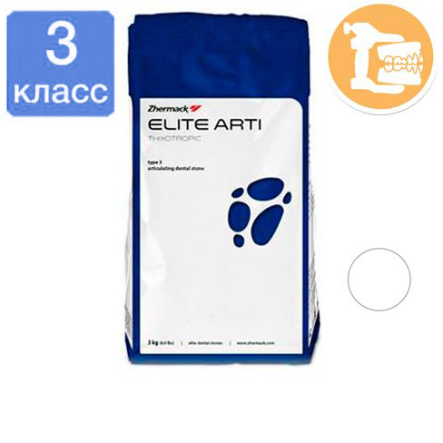 Супергипс Elite Arti Fast WHITE, Супергипс III класса, Zhermack