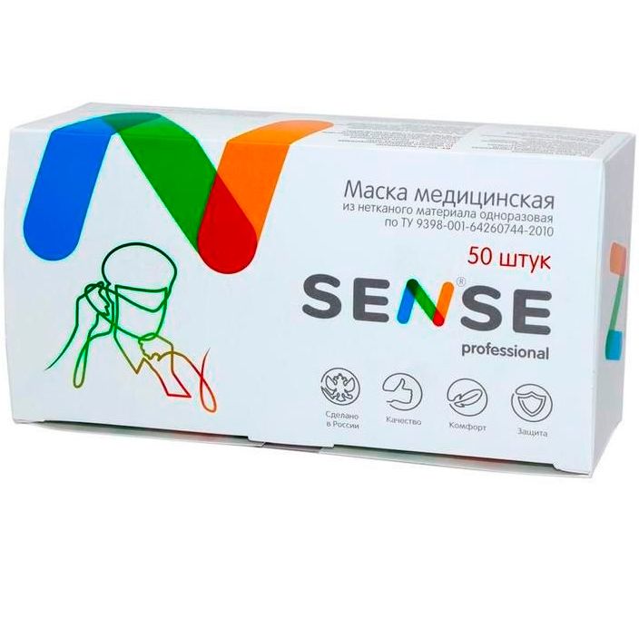 Маски Sense 3-х слойные Professional на резинке белые (50 шт)
