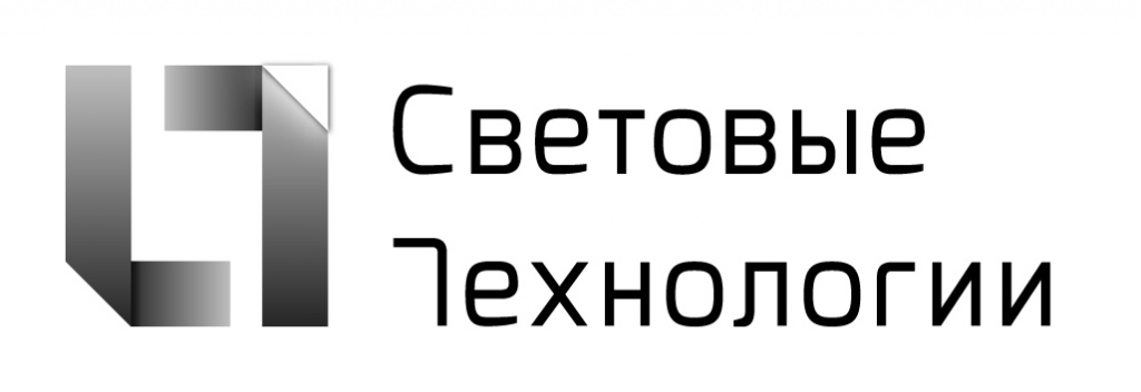 Световые технологии