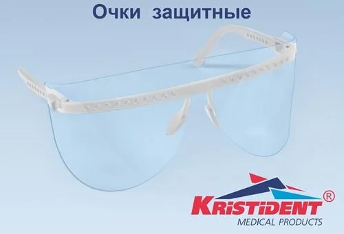 Очки Кристидент, цвет Белый (1 оправа и 5 сменных щитков для глаз)