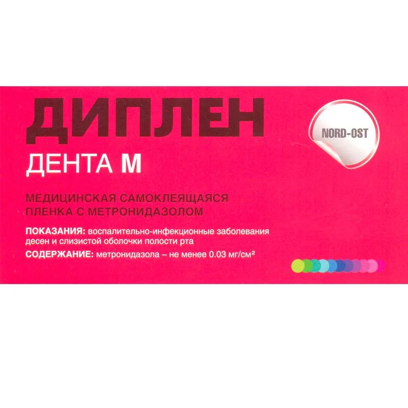 Диплен-Дента М