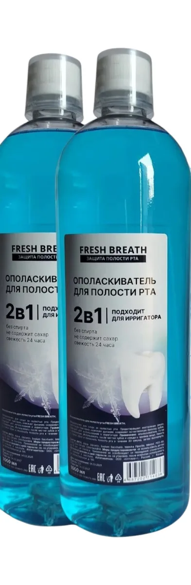 Ополаскиватель для полости рта без фтора (2 x 1л)