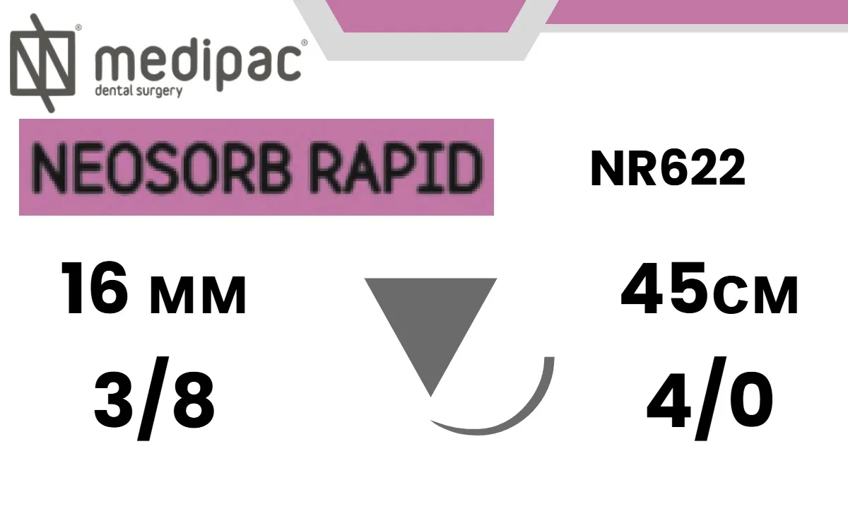 Неосорб Рапид (Neosorb Rapid) PGLA 4/0, 45 см, игла обратно-режущая 16 мм 3/8, NR622 (1 шт.), Medipac - шовный материал