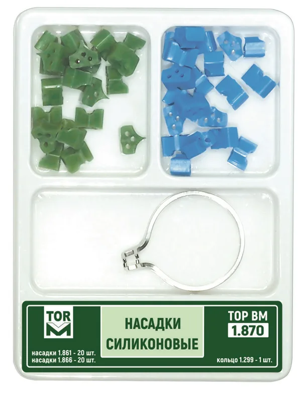 № 1.870 Насадки силиконовые  40 шт (ТОР ВМ)
