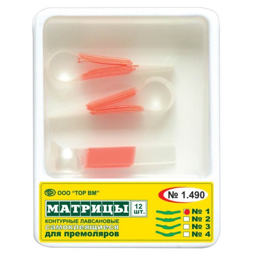 Матрицы 1.490 (форма 1) контурные лавсан.самоклеящ.д/премоляров 12шт (ТОР ВМ)