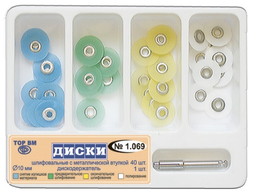 Диски 1.069, d=10мм  40шт