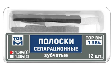 № 1.384(1) Полоски сепарационные зубчатые  тип 1, толщина 50 мкм, 12 шт. (ТОР ВМ)