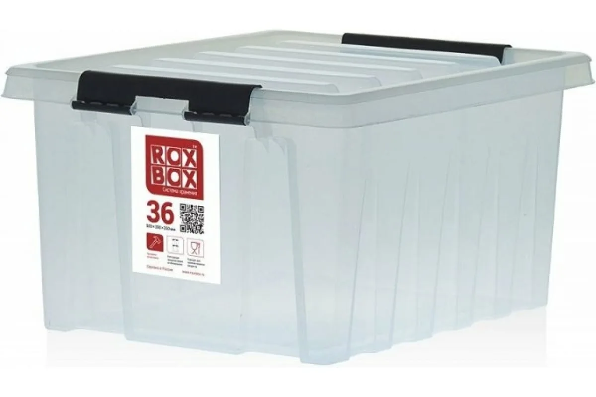 Контейнер с крышкой Rox Box 36 л, прозрачный 036-00.07
