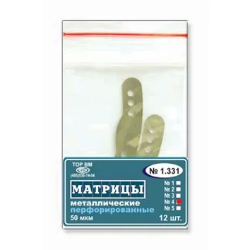 ТОР-1.331.4 Матрицы металлические перфорированные (50мкм, 12 шт)