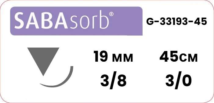 Sabana Sabasorb 3/0, нить 45 см, игла DS-19 19 мм, обр.реж. 3/8 (1 шт) - рассасывающийся шовный материал, фиолетовый, G-33193-45