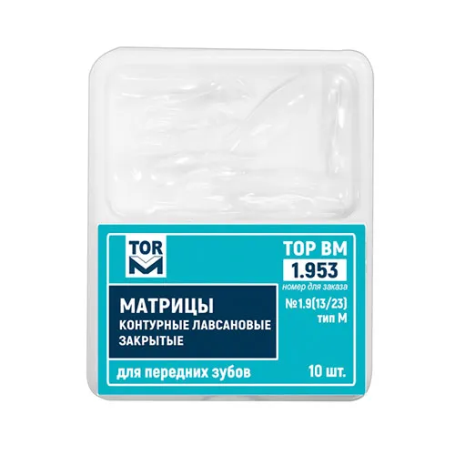 Матрицы контурные лавсановые, закрытые (матрицы №1.953), тип исполнения 13/23М), 10 шт (ТОР ВМ)