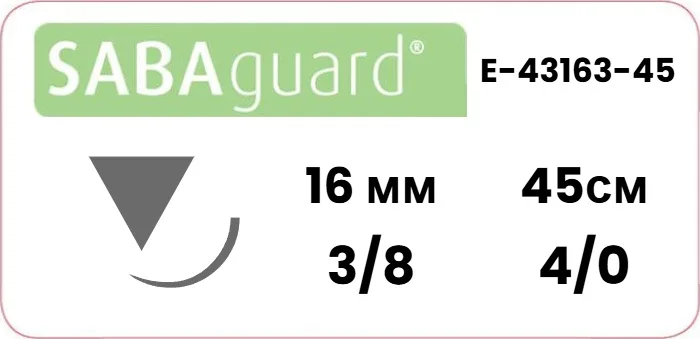 Полиэстер Sabana Sabaguard 4/0, нить 45 см, игла DS-16 16 мм, обр.реж. 3/8 (1 шт) - нерассасывающийся шовный материал, зелёный, E-43163-45