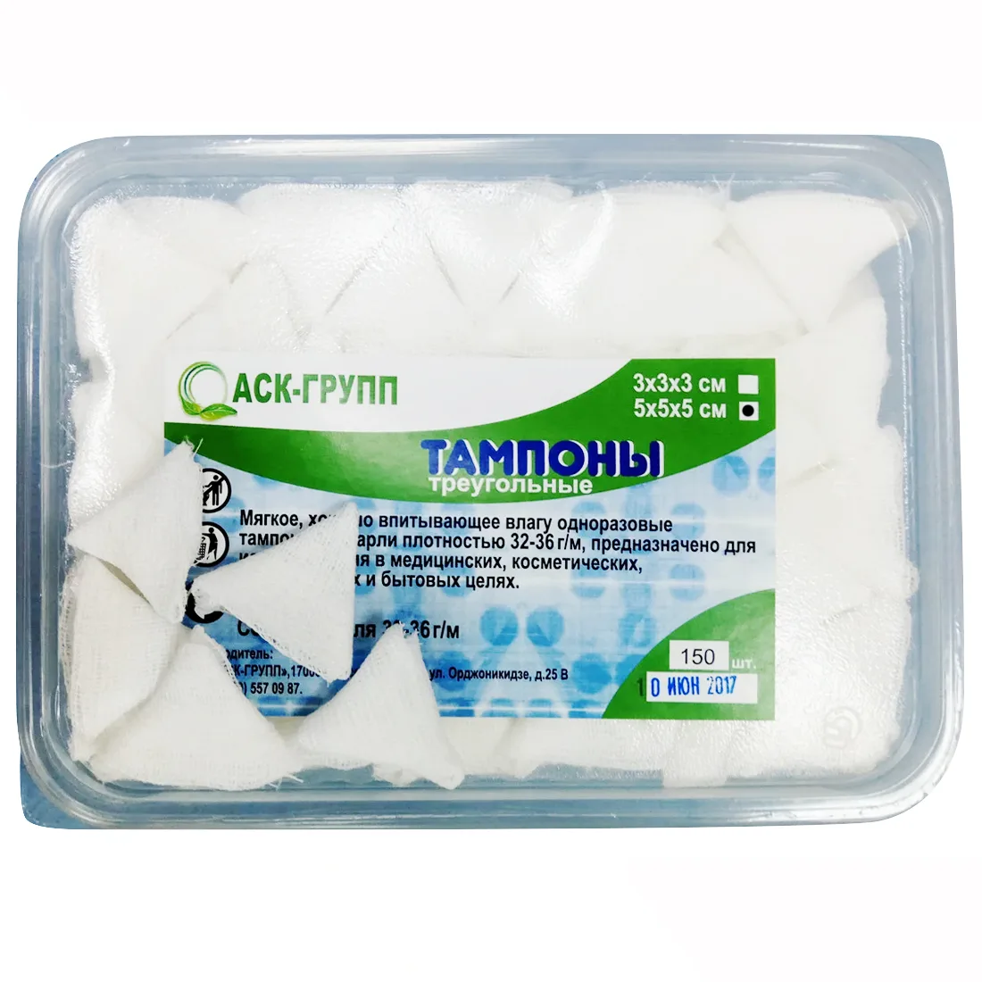 Тампоны (5х5,5 см) треугольные нестерильные марлевые, 150 шт., Гекса