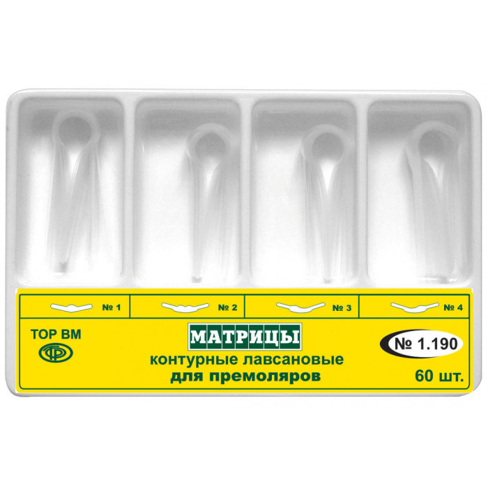 Матрицы 1.190 контур.лавсан.для премоляров, 60 шт, 4-х форм (ТОР ВМ)