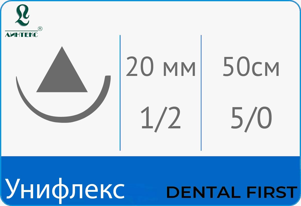 Унифлекс 5/0, нить 100 см, игла 15 мм, кол. 1/2 (25 шт) - нерассасывающийся шовный материал, мононить, поливинилиденфторидная, синяя, 2 иглы, HR-15