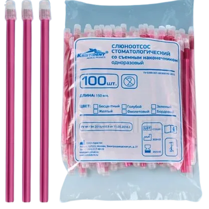Слюноотсосы бордовые Кристидент (100 шт)