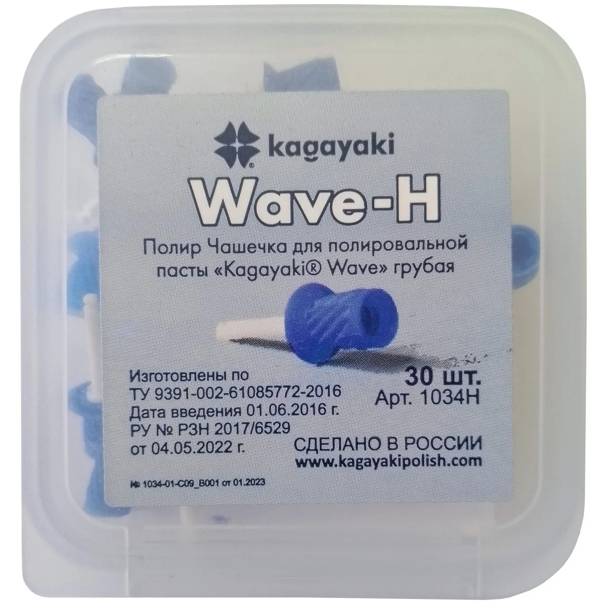 Kagayaki Wave полир чашечка грубая (30 шт)