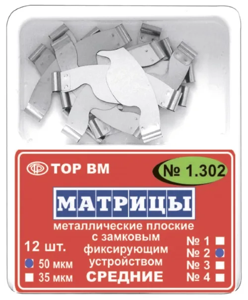 ТОР 1.302 (3) 50мкм. Матрицы металлические плоские с замковым фиксирующим устройством средние,с увеличенным поддесневым выступом 12шт. (ТОР ВМ)