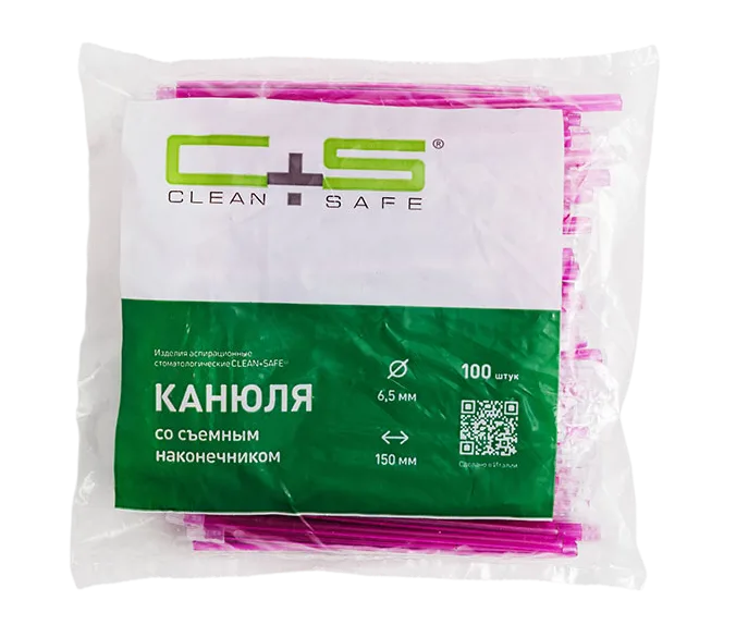 Слюноотсосы, 15 см, цвет фуксия (100 шт.), Clean+Safe
