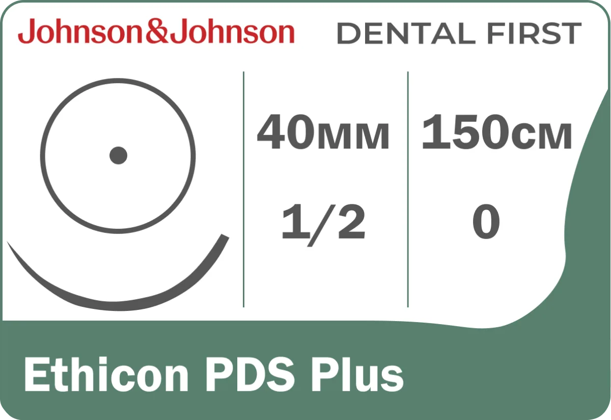 Ethicon PDS Plus - рассасывающийся шовный материал, PDP9236T