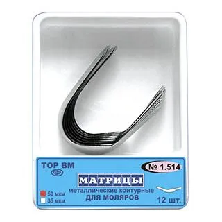 ТОР 1.514 №4 50мкм. Матрицы металлические контурные для моляров, правый выступ 12шт.