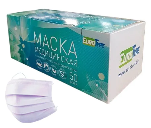Маски 3-х слойные лиловые EuroType (50шт)