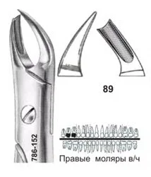 Щипцы №89, Surgicon - для удаления моляров верхней челюсти правые