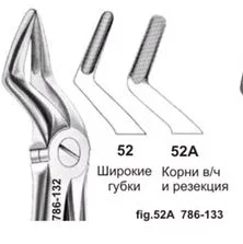 Щипцы №52A, Surgicon - для удаления корней верхней челюсти и резекции