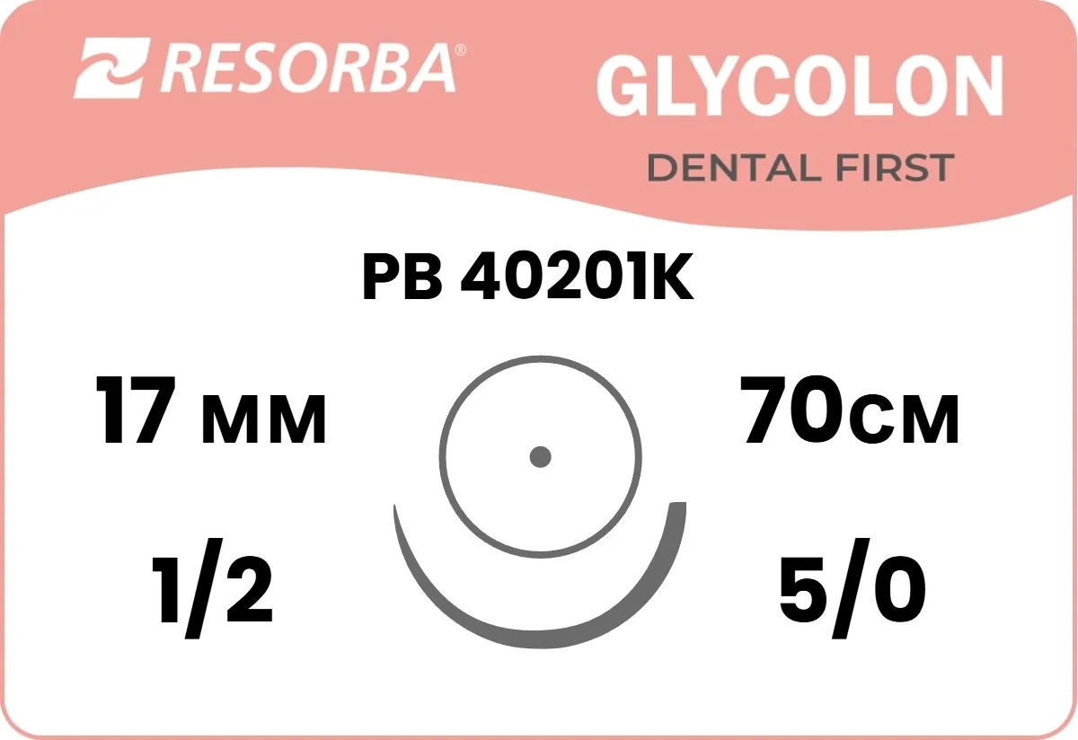 PB 40201K Шовный материал Гликолон фиолетовый HR 17, 5/0 USP, 70 см. 1уп/24шт.