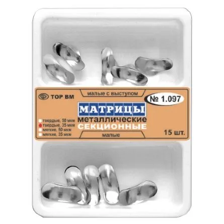 Матрицы 1.097 контур.секц.метал., Набор, твердые 35 мкм (15 шт) (ТОР ВМ)