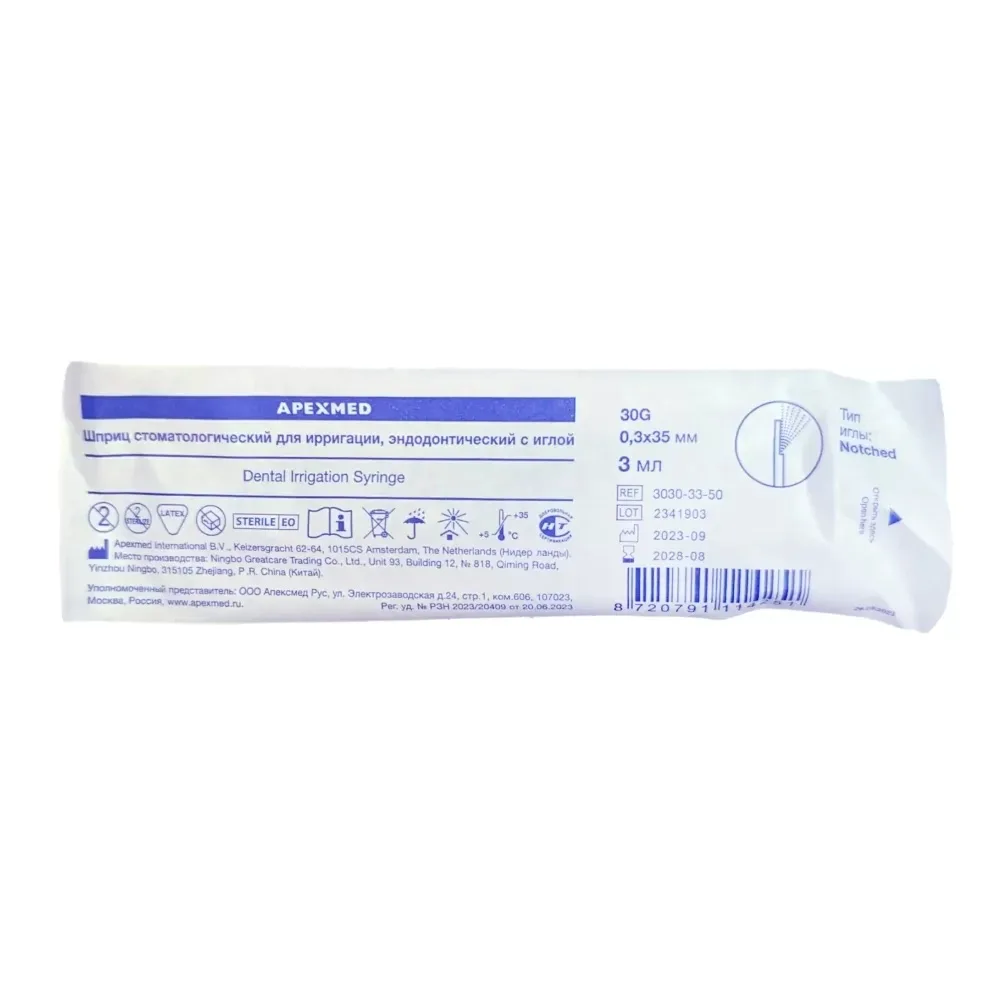 Шприц эндодонтический с иглой Notched 30G, 3 мл (0,3х35 мм), Apexmed