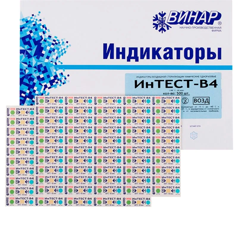 Индикаторы Интест-В4 180/60 (500шт) наруж.и внутренний воздушный, Винар