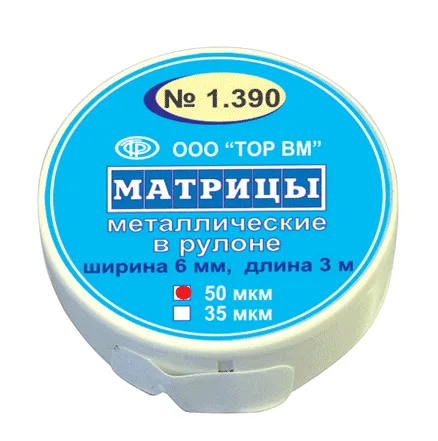 ТОР-1.391 Матрицы металлические в рулоне 7мм