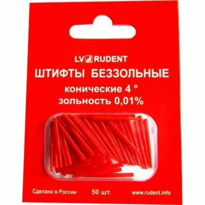 Штифты беззольные лабораторные белые 0,8 мм L-23,0 мм конус 4 (50шт.), РуДент
