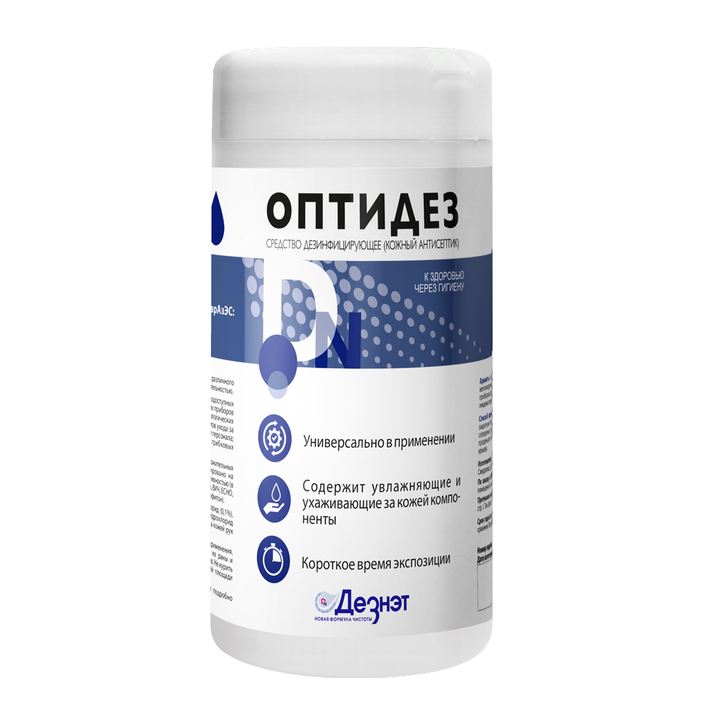 Салфетки дезинфицирующие в банке Оптидез (250 шт)