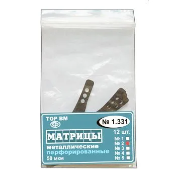 ТОР-1.331.2 Матрицы металлические перфорированные (50мкм, 12 шт)