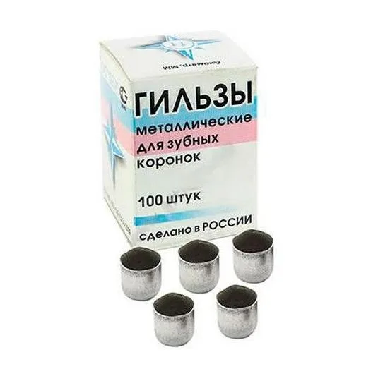 Гильзы для зубных коронок диаметр 8 мм - 100шт.