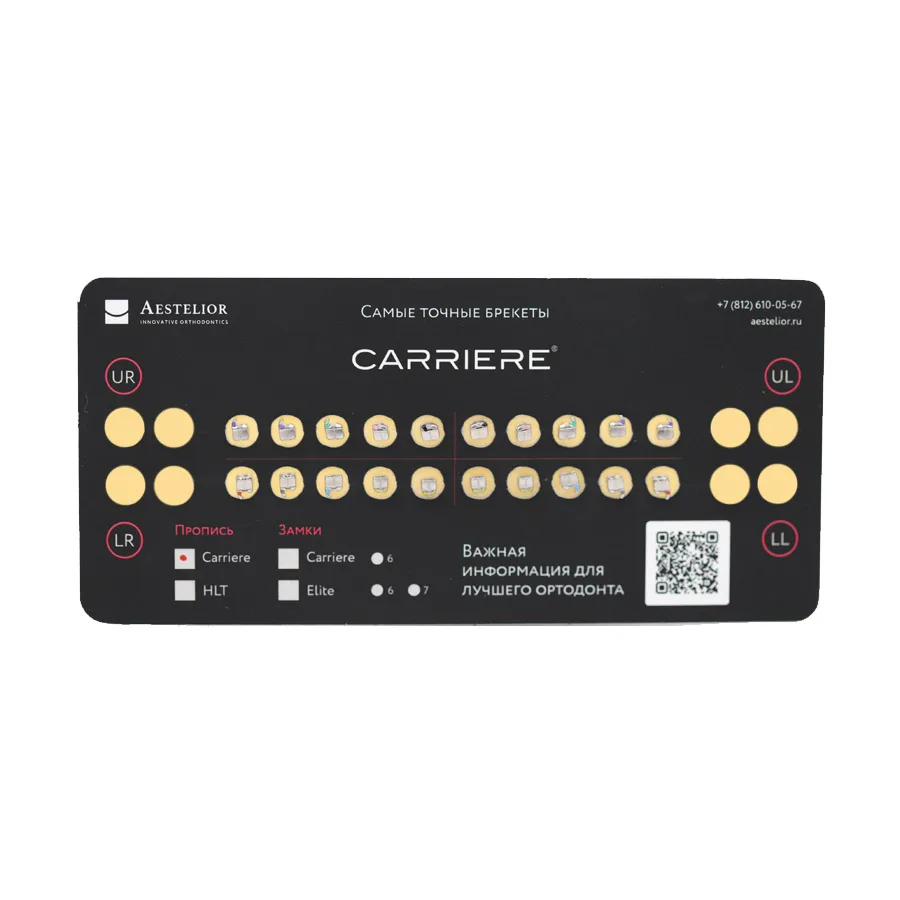 Брекеты Carriere SLX 3D