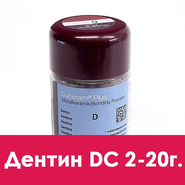Duceram plus дентин в отдельных упаковках Dentin: D C2 20г.