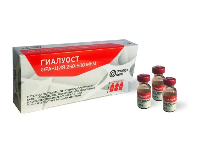 Гиалуост №1 (гранулы 1000-2000мкм), 3фл.x0,5г