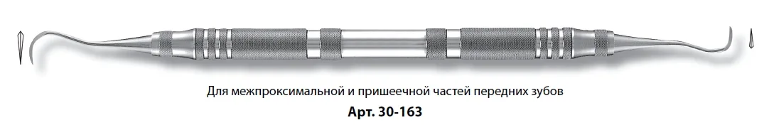 Скалер титановый