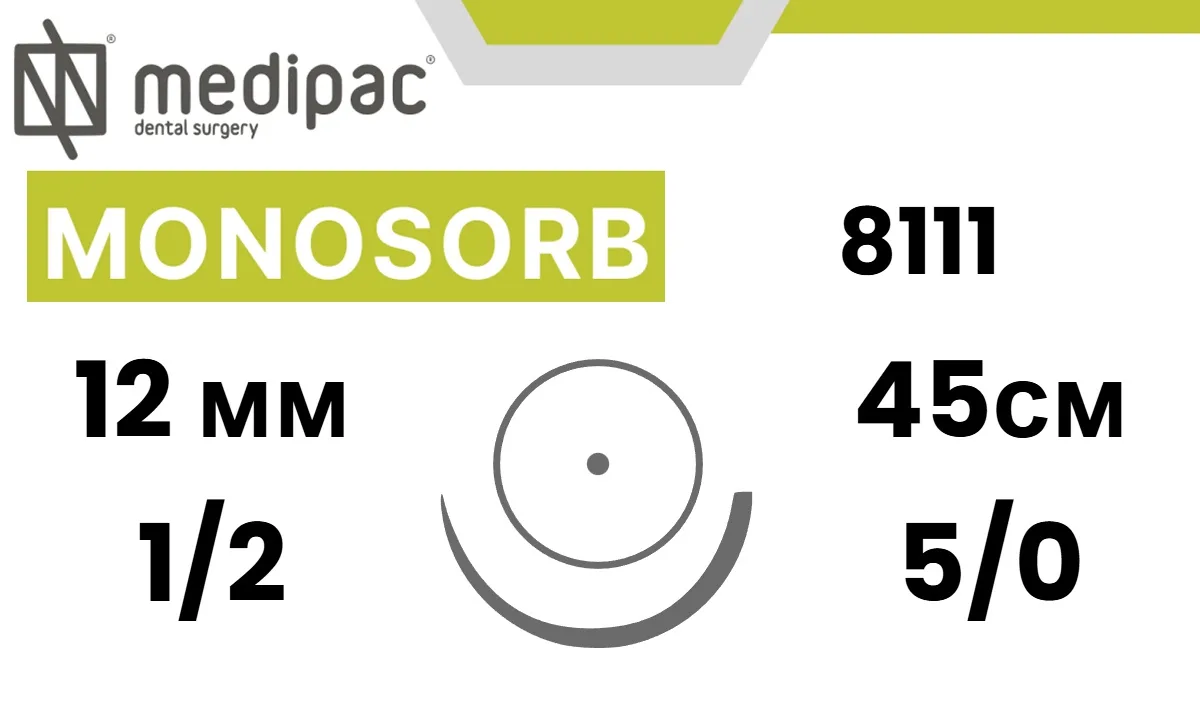 Моносорб (Monosorb) PDO 5/0, 45 см, игла колющая 12 мм 1/2, 8111 (24 шт.), Medipac - шовный материал